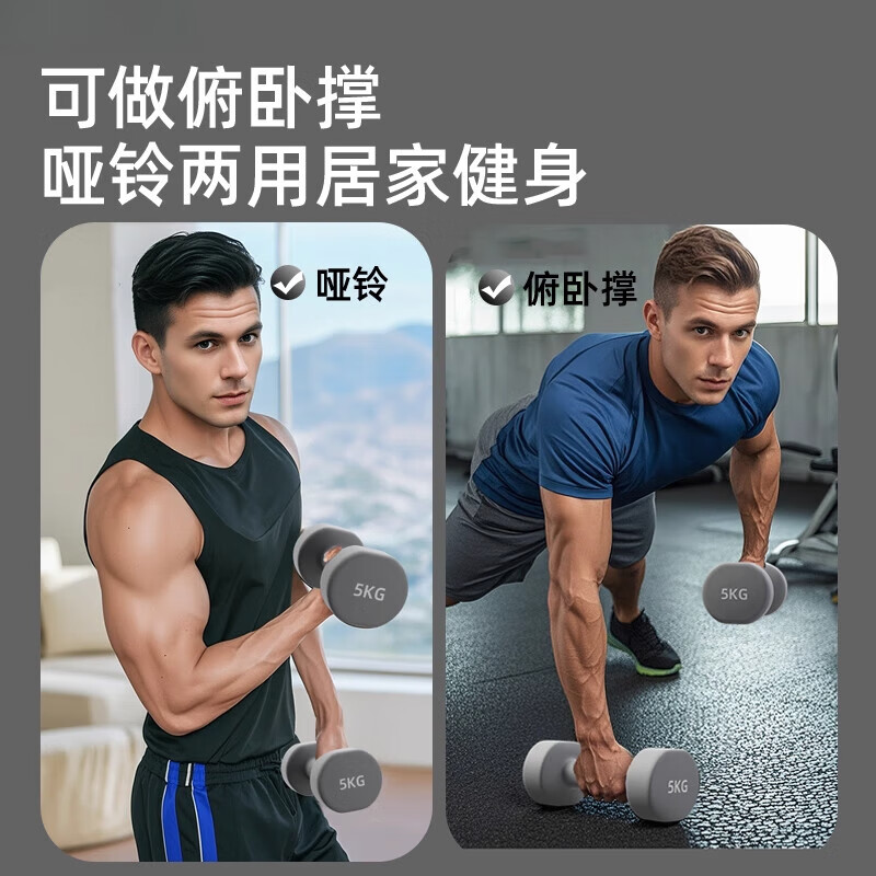 He Jiagong dumbbell fitness men's home 5kg pair 8kg pure iron strength training 10kg cast iron fitness equipment solid 2/3/4kg gray three pairs + iron dumbbell rack (introduction to shaping)