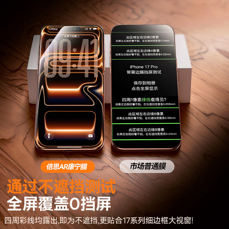 Baseus AR Corning Glass丨Selling 1 million+, suitable for iPhone16promax mobile phone film, Apple 16ProMax tempered film, full coverage, anti-fingerprint, dust-free warehouse film