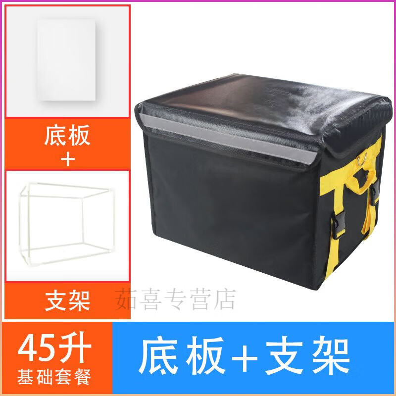 Meituan insulated take-out box, food delivery box, vehicle-mounted foam box, commercial stall refrigeration, locked, waterproof rider equipment crowdsourcing 45 liter box (medium box/suitable for ordinary riders) Package 3 Bracket + pad + partition + cup holder