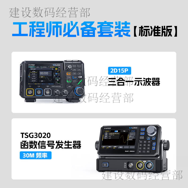 FNIRSI oscilloscope portable dual-channel digital 100M bandwidth oscilloscope multimeter three-in-one signal transmitter 2D15P
