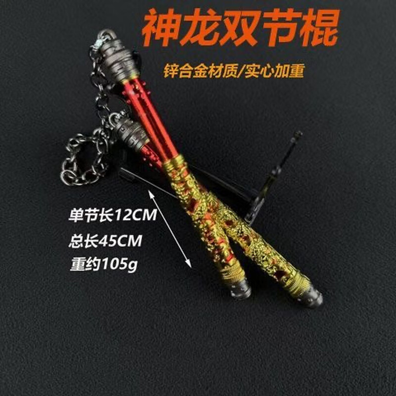 OSKV Freddy Tail Thorn Toy Peace Elite Subway Escape Figure Surnan Star Game Peripheral Weapons and Props Shenlong Nunchuk/Total Length 45cm