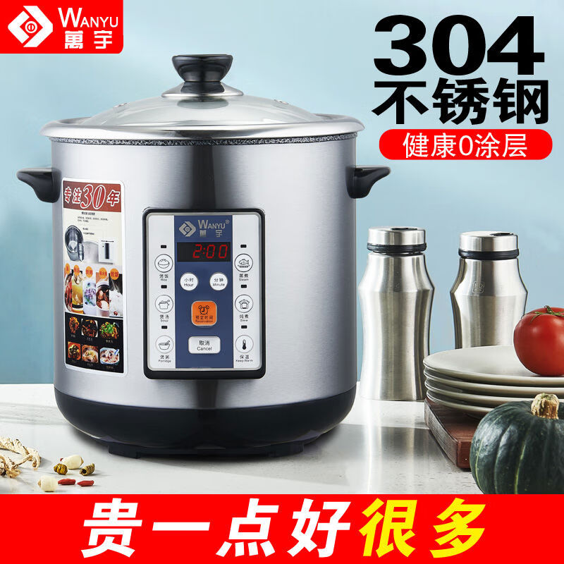 Yuyang 304 stainless steel electric stew pot fully automatic soup stew pot water-proof stew large capacity commercial porridge artifact 1ml Hong Kong version 6 points 5L suitable for 3-6 people with 2 points 5L stew pot