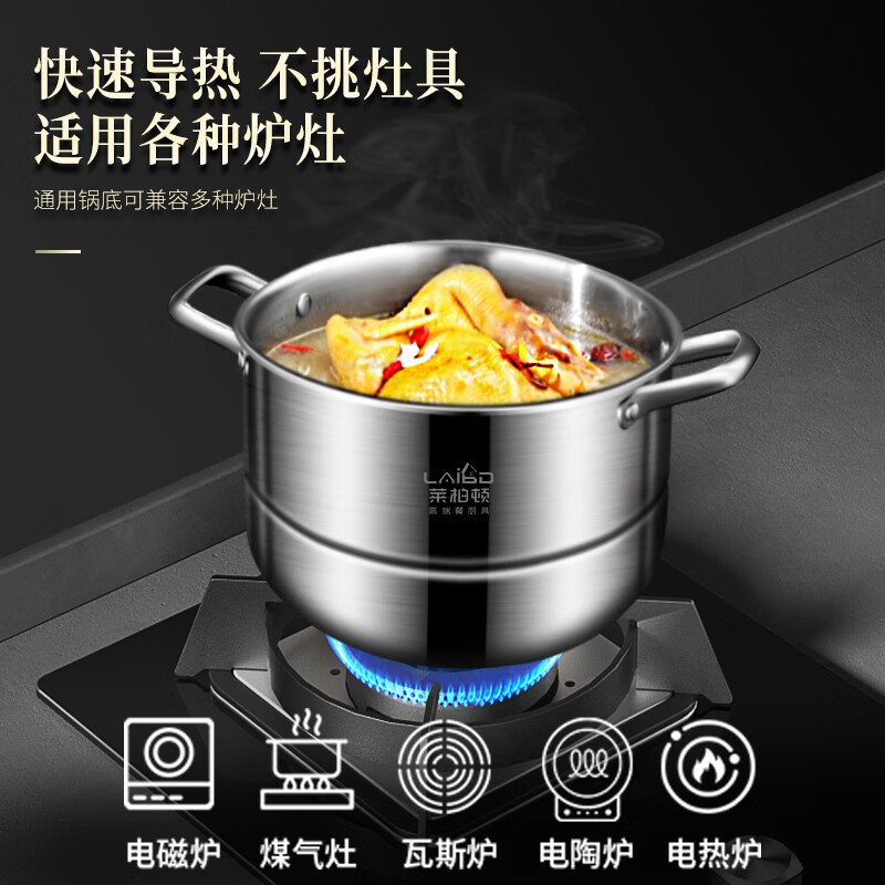 Labton 304 stainless steel steamer double-layer thickened steaming and cooking integrated soup pot with steamer steamer fish gas stove induction cooker universal 28cm three-layer steamer enlarged and thickened inner diameter 28cm