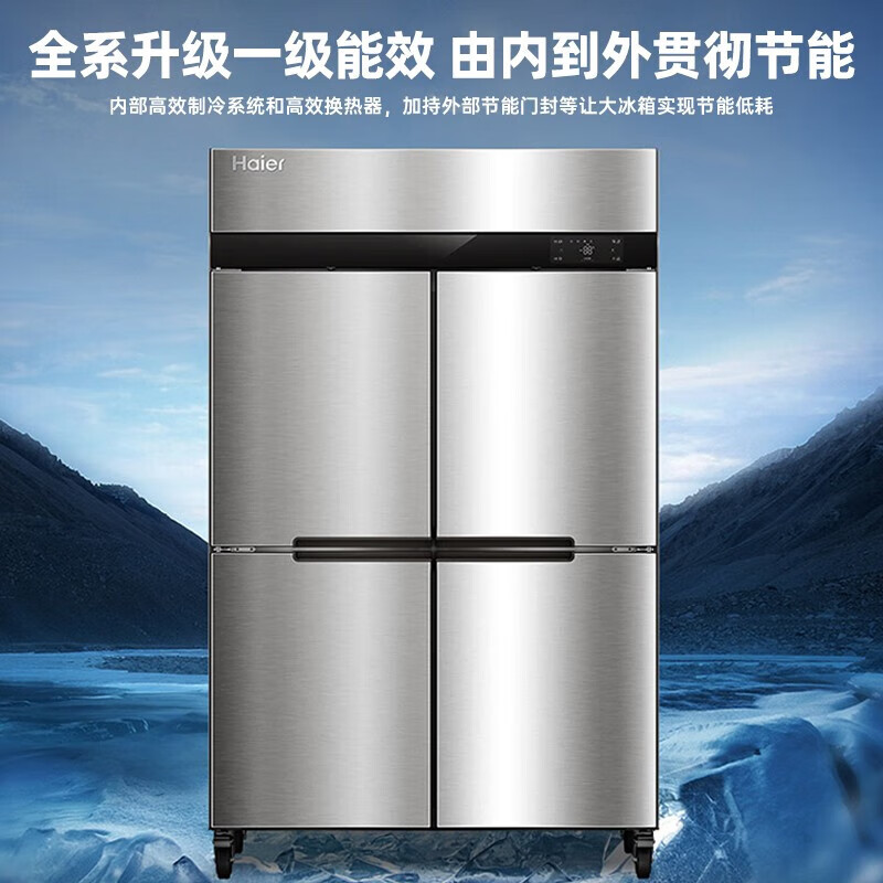 Haier Freezer Commercial Four-Door Six-Door Refrigerator Kitchen Cabinet Vertical Hotel Freezer Back Kitchen Quick Freezer Stainless Steel Refrigerator Cabinet Fresh Meat Preservation Cabinet Sea Breeze Deluxe Model Air-cooled Frost-free Level 1 Energy Efficiency Four-Door Full Refrigeration 900 Liters