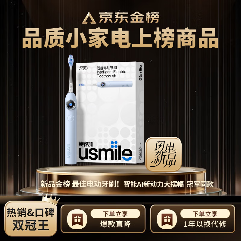 Usmile smile plus smart electric toothbrush y30s new power large swing Y30S galaxy blue gift for couples boyfriend and girlfriend birthday gift same style as the champion New Year’s gift