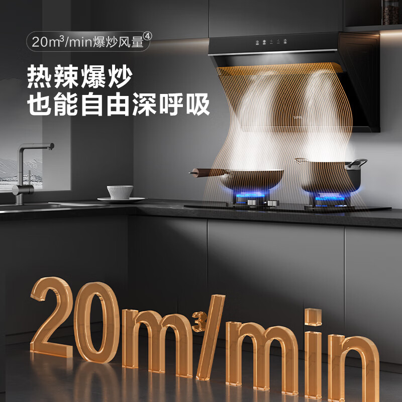 SUPOR household suction range hood 20m side-suction wide range hood 350mm slim body wave-waving intelligent control anti-fouling and anti-collision DJ13Pro