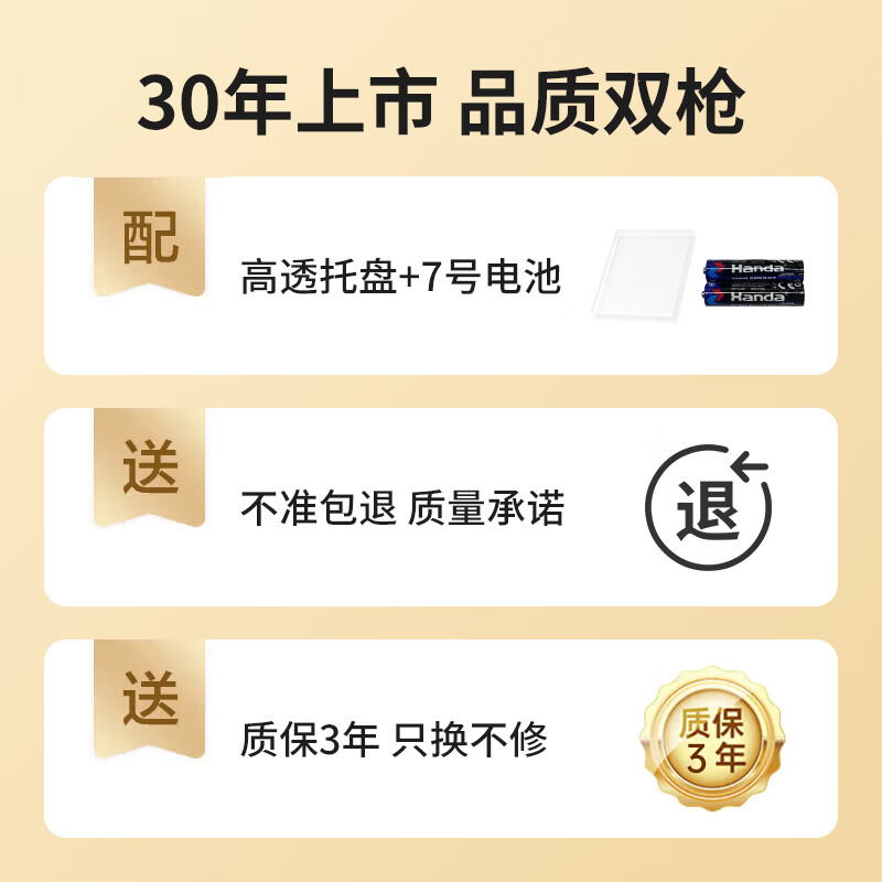 Double gun (Suncha) electronic scale kitchen electronic scale 0.01g/3kg high-precision food scale baking gram weight scale home use 0.1g accurate