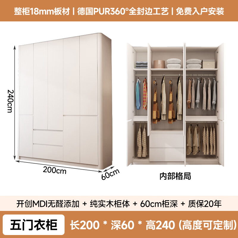 Zhuoxi ENF grade cream style wardrobe bedroom home solid wood customized arc one door to top flat door cabinet large wardrobe 2*2.4 five doors + top cabinet ENF grade solid wood