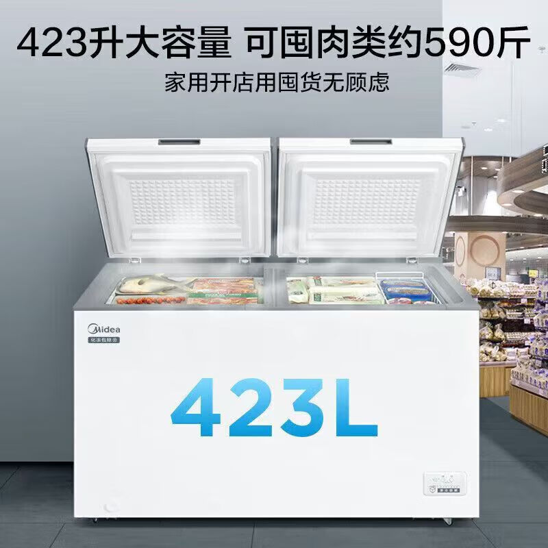 Midea single temperature dual temperature 100 liters 142 liters 200 liters 300 liters 500 liters quick freezing refrigerated freezer conversion freezer freezer single temperature refrigeration freezer conversion 1.41 meters long 423 liters