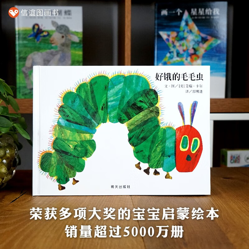 Selected picture books from Xinyi World - The Very Hungry Caterpillar, 3-8 years old, Mei Zihan, the famous teacher of Ari-Carr, excellent children's books recommended by Wang Lin, best-selling children's picture books in the world, 1st to 2nd level, 1st to 2nd level, 1st to 2nd level, 1st to 1st level