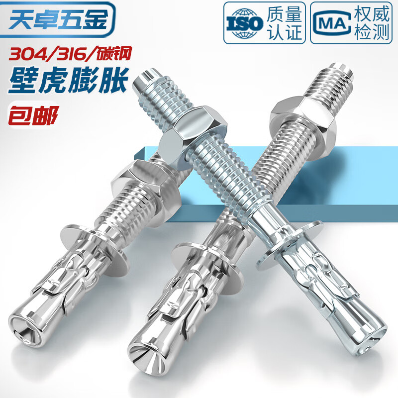 Tianzhuo Hardware National Standard 304/316 stainless steel car repair gecko expansion screw bolt pull explosion elevator special MM6M8M10M16 304 stainless steel M12*100-2