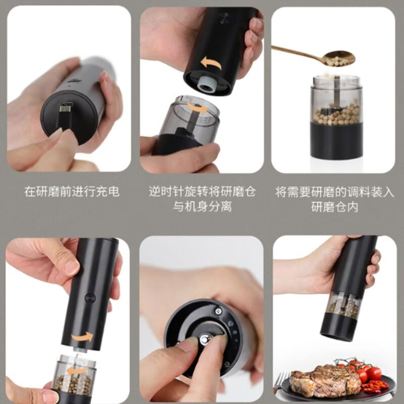 Fat Donglai's same electric pepper grinder household kitchen seasoning sea salt powder artifact grinds black grains SW-EG03U electric grinder (+ battery)