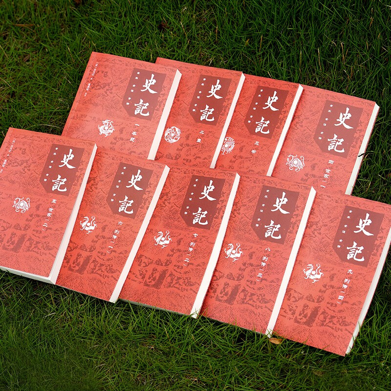 Historical Records, complete text, fully annotated and fully translated, unabridged version, 9 volumes in total, Yang Yanqi, Yuelu Publishing House