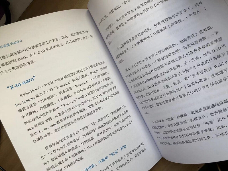 Understand Web3.0 blockchain, NFT, Metaverse and DAO in one book (produced by Bowen Viewpoint)