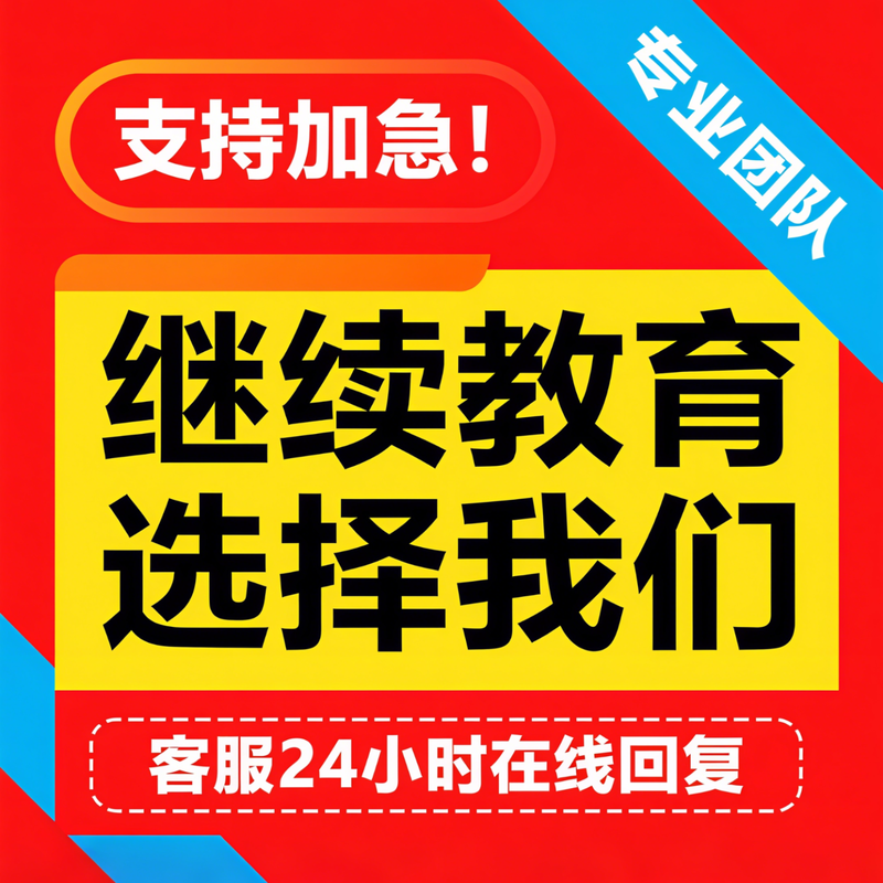 Continuing education online learning across the country provides video tutorials for public courses for accounting professionals and technicians to download.