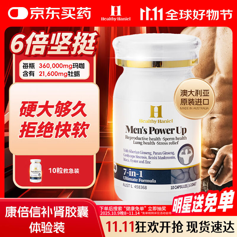 Healthy Haniel Hot Sale 30,000 Combo Special Offer Australian Imported 9x Biotin Anti-hair Loss Hair Growth 30 Capsules + Xiongfeng Capsules