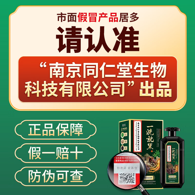 Qiao Chong hair dye is a pure natural plant, non-irritating, does not stick to the scalp, white hair hair dye, wash it black and dye yourself chestnut brown