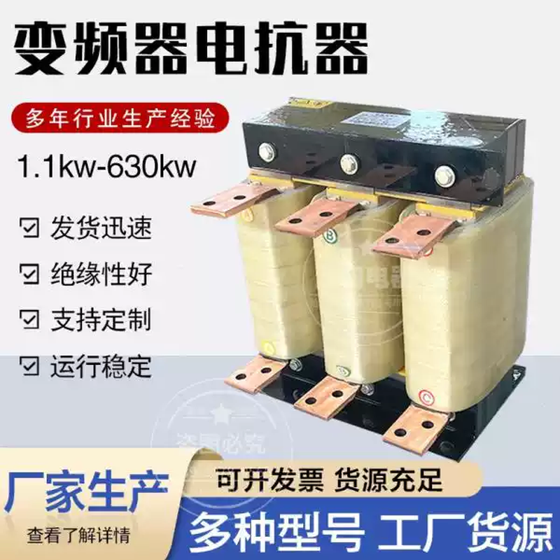Incoming line input and output reactor - inverter supporting reactor output reactor ACL/OCL