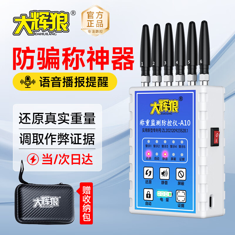 Dahui Lang Weighing Monitoring and Control Instrument Anti-Remote Control Grain Selling Anti-Pit Special Floor Scale Anti-Interference Electronic Scale Anti-Cheating A10