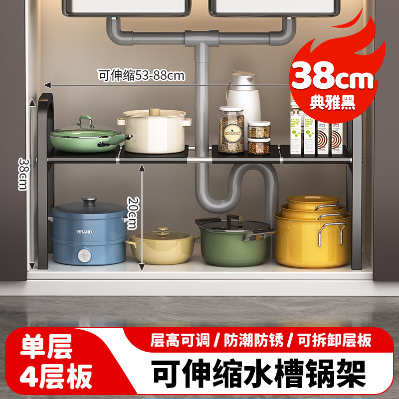 MAXCOOK kitchen sink multi-functional storage rack cabinet retractable layered shelf cabinet single layer MCZW9446