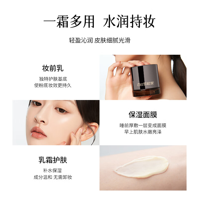 Daydream Awakening Home Pre-Makeup Cream Cream Isolation Cream Invisible Pores Non-stuck Powder Makeup Moisturizing New Year's Gift 30ml - Moisturizing