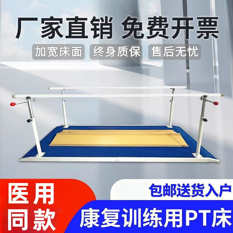 Parallel Bar Rehabilitation Training Equipment Parallel Bar Rehabilitation Training Walking Balance Bar Leg Adjustable Home Lower Limb Stroke 3 Meter Model Upgraded Bold Leather Model + Correction Board