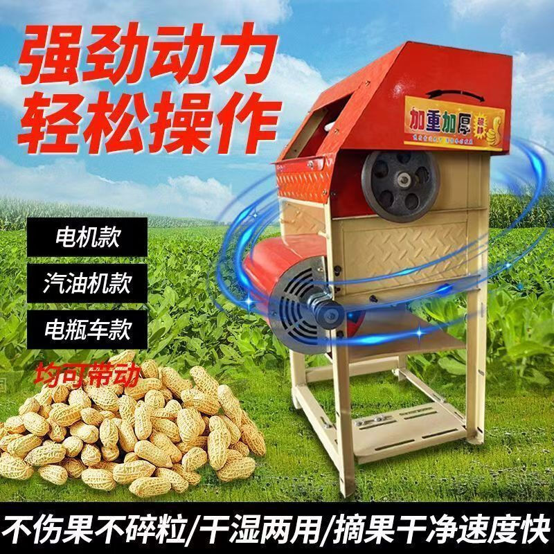 CLCEY household thickened small double-drum peanut picking machine electric dry and wet peanut picking machine household quick and easy fruit picking thickened model (motor not included)