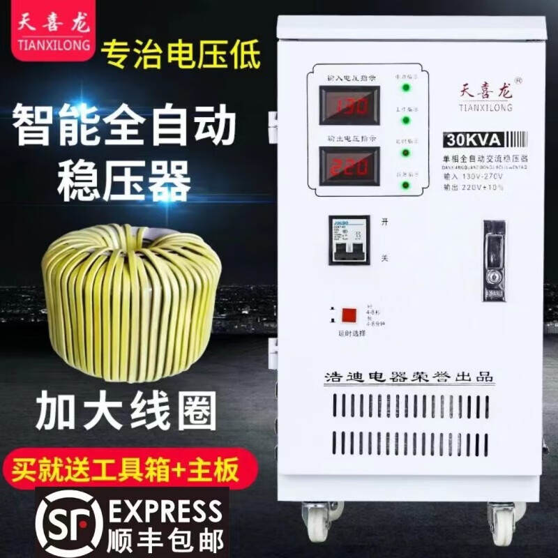 TMJD MISS voltage regulator household high power 30000W fully automatic 220V ultra-low voltage air conditioner single-phase voltage regulator booster 30KW default