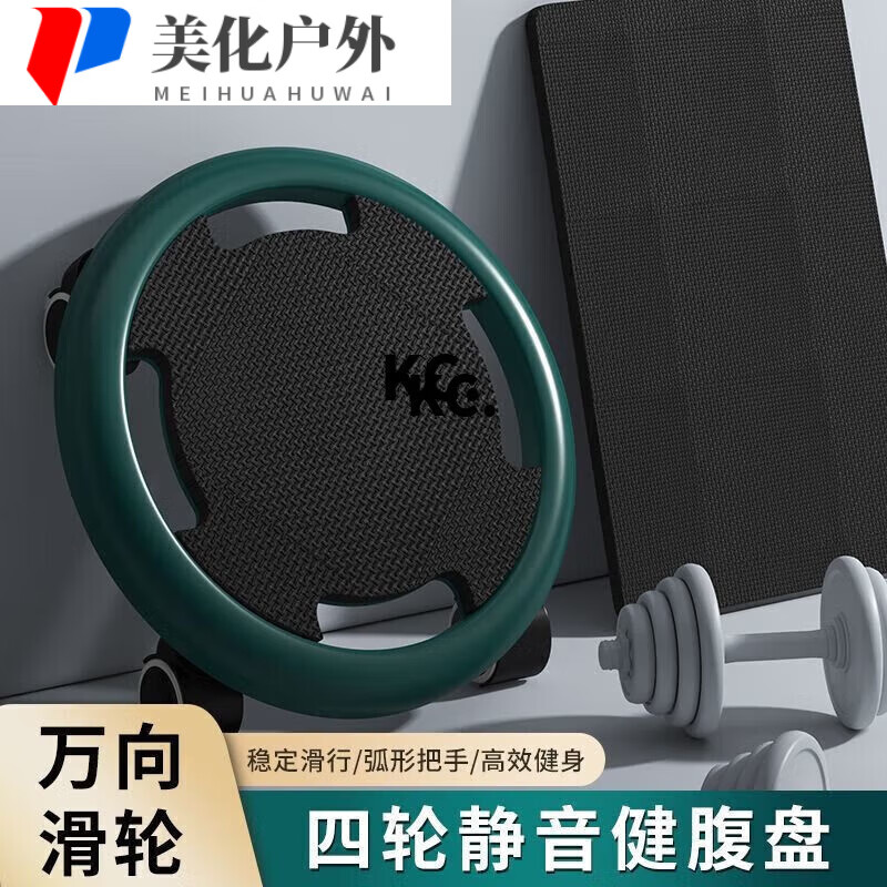 Sliding disc abdominal disc ultra-quiet six-wheel four-wheel fitness abdominal wheel abdominal muscle sliding disc for men and women dark green color basic model