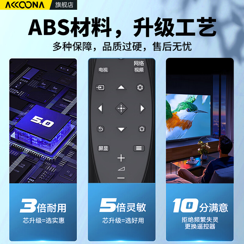 Accoona is suitable for Sony TV remote control RMF-TX700C 8000H 9000H 9500H Z8H infrared model without voice