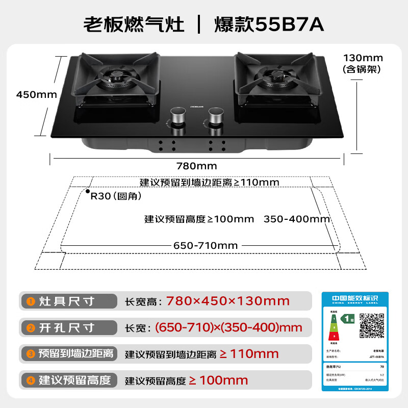 Robam 70% Thermal Efficiency JZT-55B7A Natural Gas Stove Gas Stove Double Stove Replacement 5.2kW Powerful Fire Stove