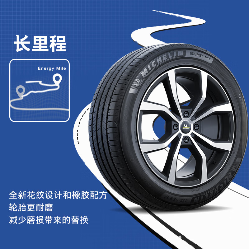 MICHELIN car tire 235/50R17 96W ENERGY MILE suitable for Mondeo/MKZ