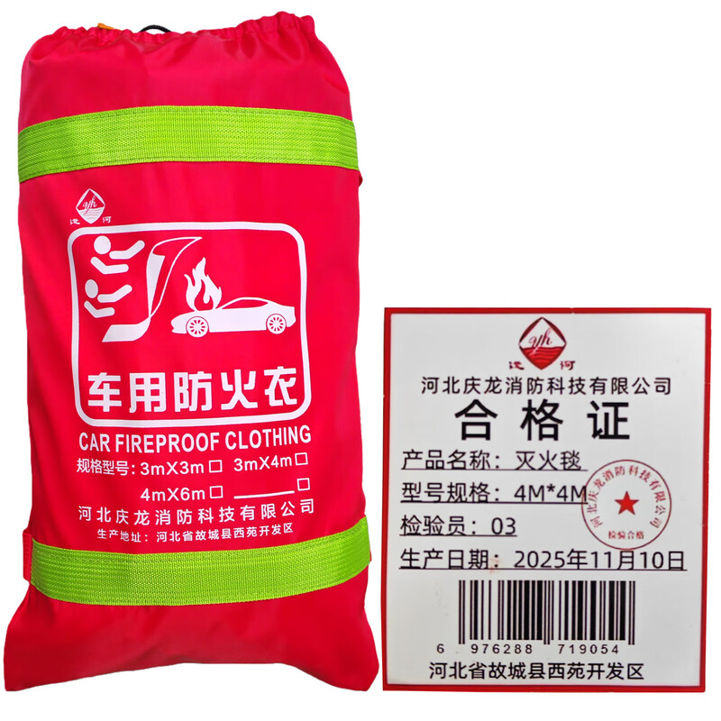 Canal Fire Blanket Electric Bicycle Fire Blanket 4M*4M Blocks