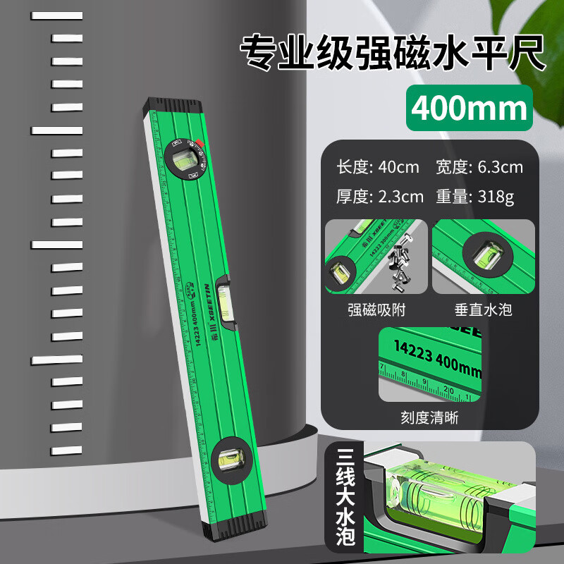 Qiao Bo Lai high-precision aluminum alloy level strong magnetic anti-fall household 500mm strong magnetic