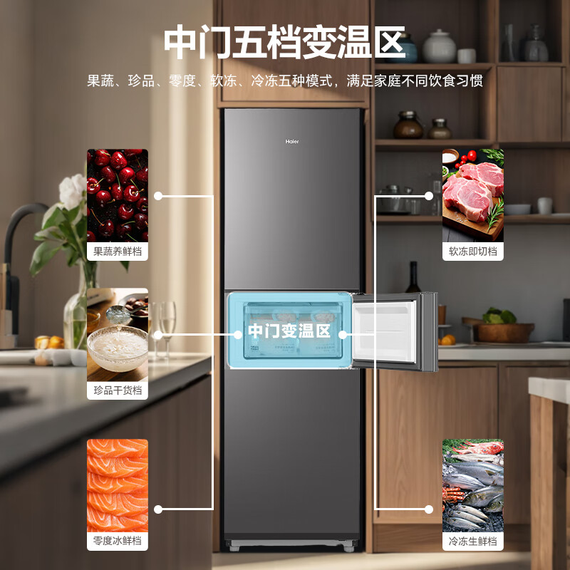 Haier 218-liter refrigerator three-door small dormitory rental home refrigerator first-class energy efficiency energy-saving air-cooled frost-free BCD-218WGHC3E9BK trade-in