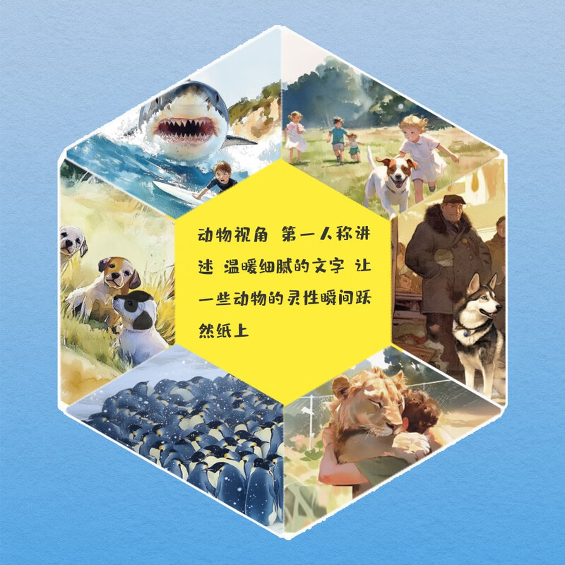 Animism: Animals teach us two or three things about love and growth