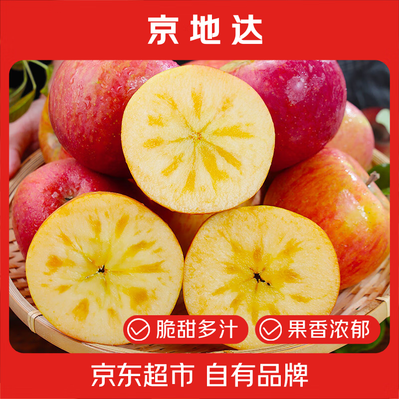 Jingdida Xinjiang Rock Sugar Heart Aksu Apple, net weight 5 pounds, large fruit, fruit diameter 80mm+, direct shipping from the fruit source, free shipping