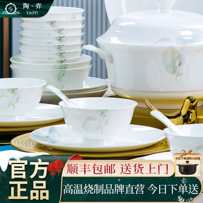 Tao Yi underglaze color bowls and plates set household tableware complete set Jingdezhen ceramic bowls and chopsticks new wedding housewarming gift spring with rich pot 66-piece set