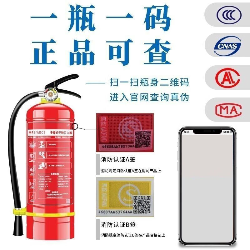 NAOISKEY national standard dry powder fire extinguisher set combination 4kg 5kg 8kg school dormitory rental fire extinguisher factory 4kg carbon dioxide fire extinguisher box (empty box does not have a fire extinguisher)