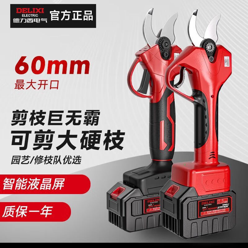 Delixi Electric Electric Scissors Rechargeable Electric Scissors Fruit Tree Pruning Branch Pruning Shears Electric Pruning Machine Artifact V90 21V Intelligent Digital Display Model 7.5Ah Two Power Delixi Electric V Series Brushless Motor