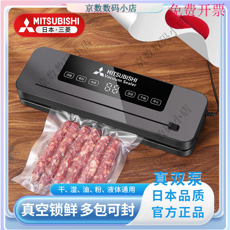 Mitsubishi fully automatic food vacuum sealing machine commercial small wet and dry household plastic sealed fresh-keeping packaging (double pump purple light) + 10 bags (15*20)