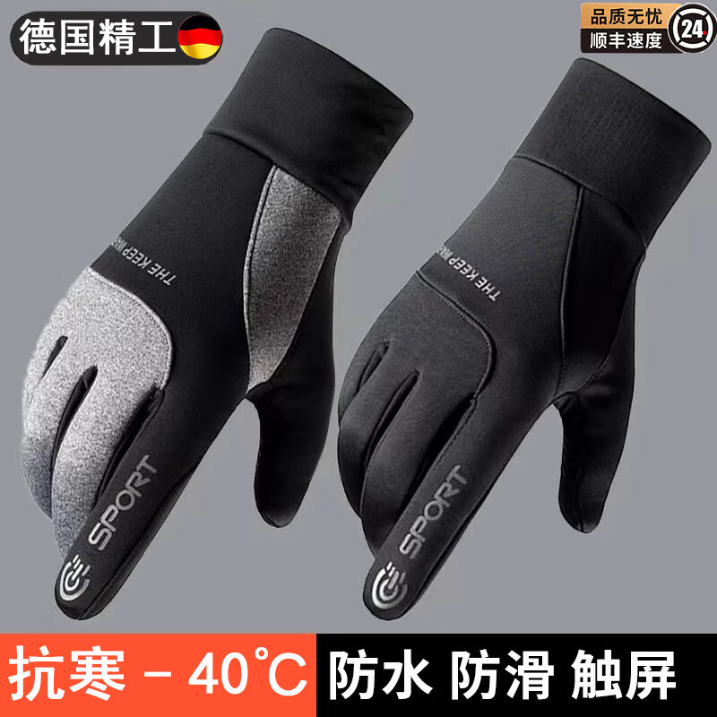 JCZS German cycling touch screen gloves for men to keep warm in winter and drive electric cars outdoors to prevent cold and plus velvet windproof and waterproof gloves German Seiko SP touch screen waterproof and anti-slip black 1 pair One size fits all