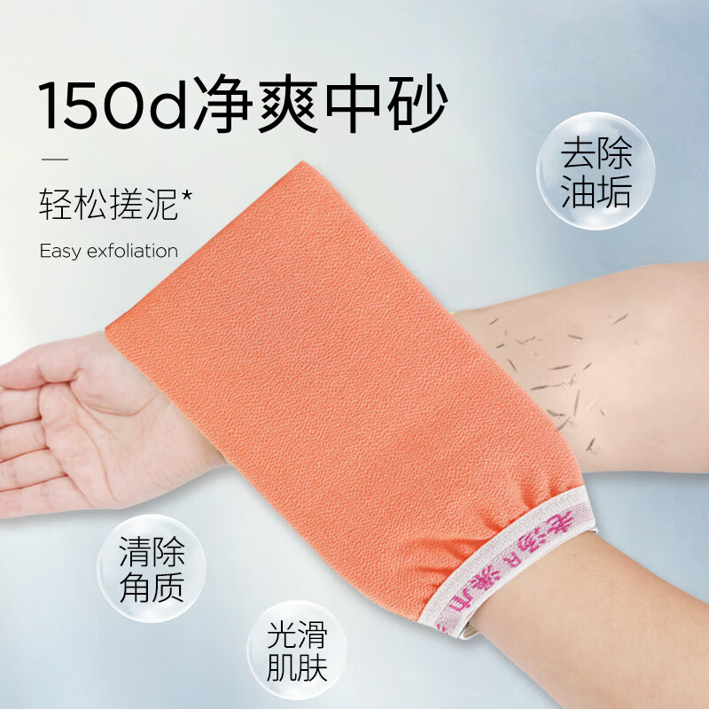 Laotang mud bath towel for women, bath towel for men, powerful mud rub without hurting the skin (classic style), fine sand orange x1 + bubble bath flower