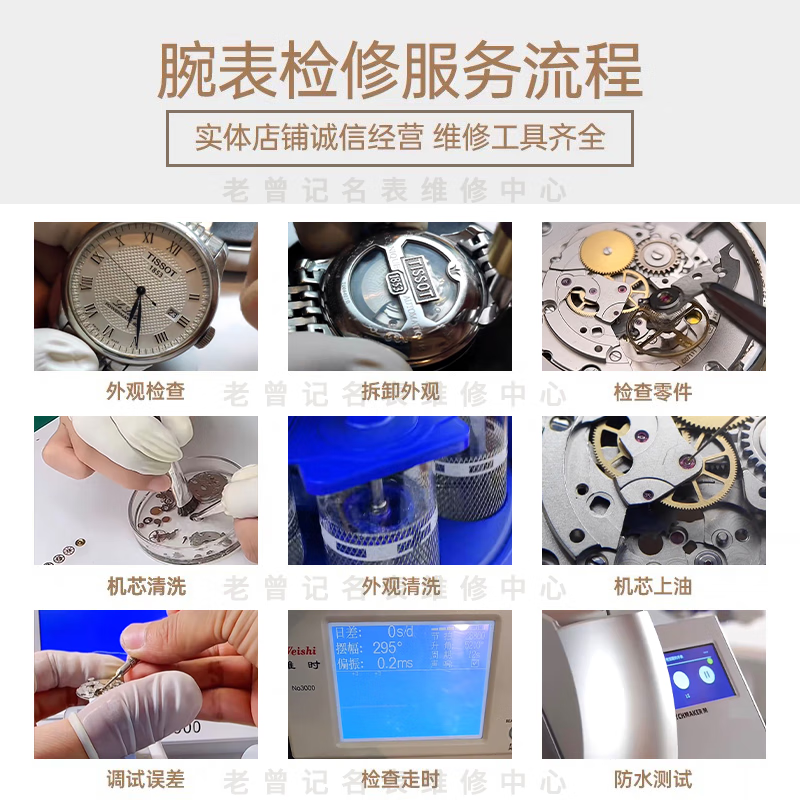 Watch repair service shop, quartz watch, mechanical watch repair, send for repair, refurbishment, oiling, cleaning and polishing, watch repair, Swiss watch finishing, full service