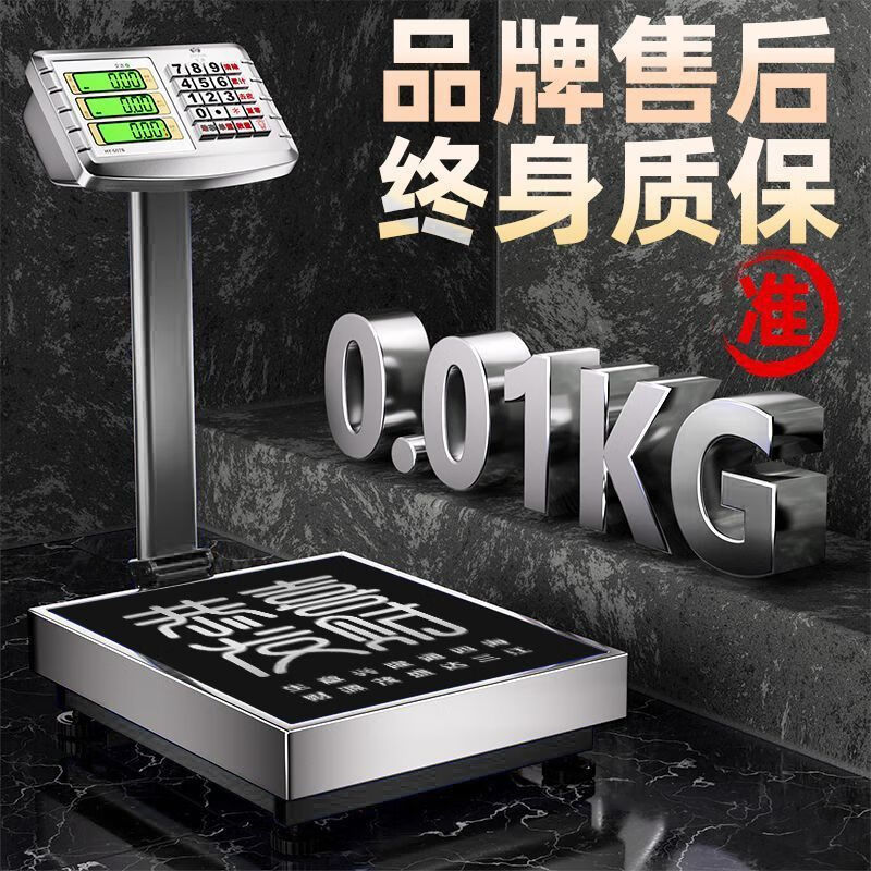 Supreme (ZHIZUN) Supreme waterproof electronic scale for business, commercial platform scale 100kg weighing electronic scale 300kg household scale 200KG/31*41 red letters/folding/reclining/waterproof