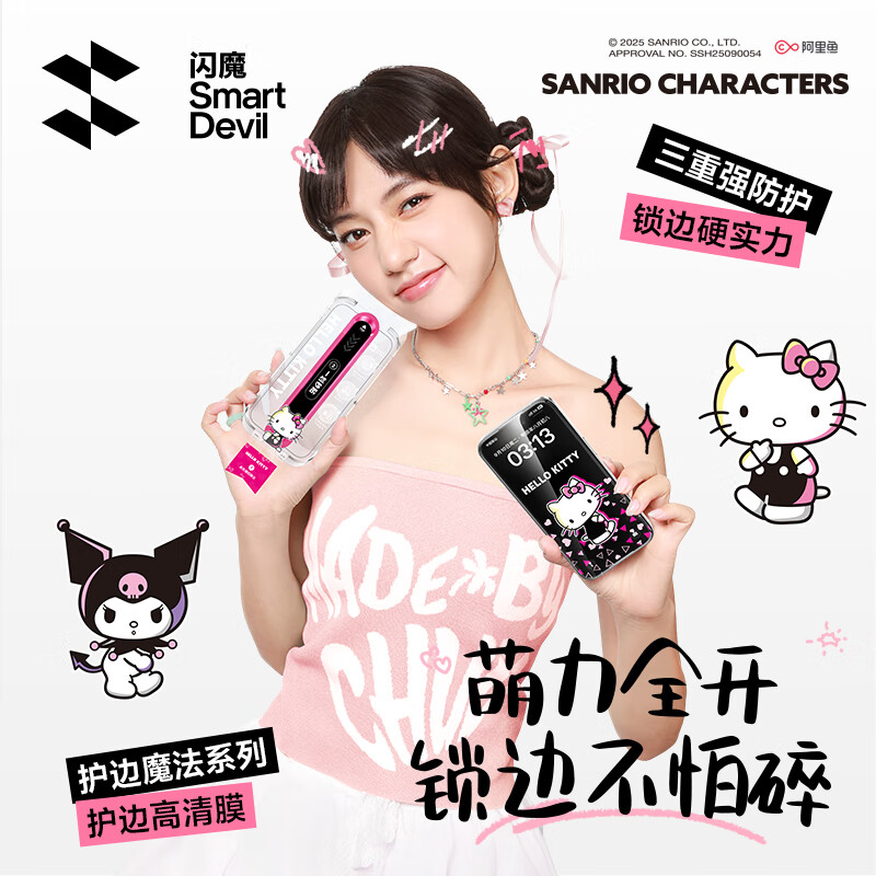 Flash Magic Sanrio genuine authorized for iPhone17ProMax tempered film Apple 17promax mobile phone film high-definition anti-shattering edge anti-fingerprint hellokitty