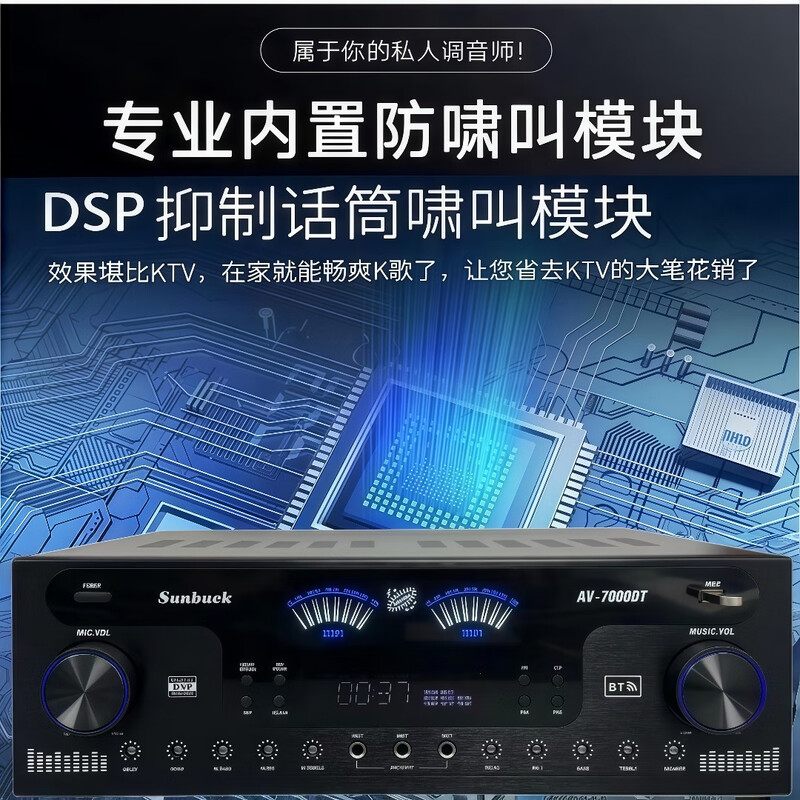 Shanyu's new 4-channel high-power amplifier with DSP anti-howling one-click original sound cancellation Bluetooth digital fiber coaxial power amplifier player 7000 power amplifier (2600W peak total power)
