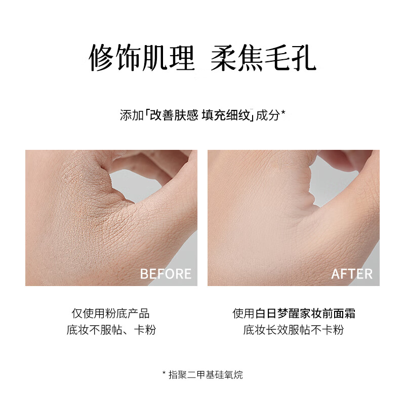 Daydream Awakening Home Pre-Makeup Cream Cream Isolation Cream Invisible Pores Non-stuck Powder Makeup Moisturizing New Year's Gift 30ml - Moisturizing