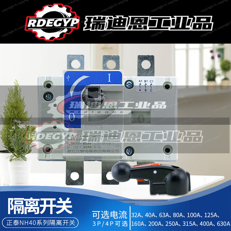 Customized applicable isolation switch transfer switch single throw front operation 4P NH40 250A400A 3P 630A