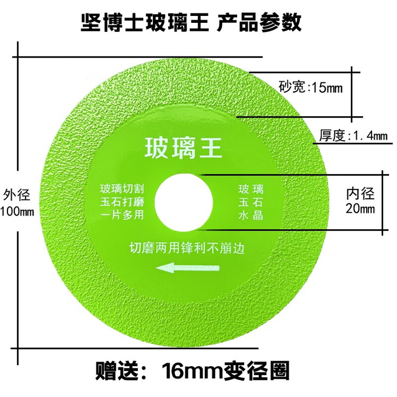 Dr. Jian glass cutting blade, special saw blade for angle grinder, ceramic tile cutting tool accessories knife, multi-purpose polishing blade, electric saw, 100 glass cutting blade, 1 piece + reducing ring + anti-counterfeiting box